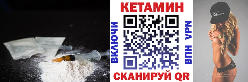 Купить где  Тында  Кетамин ketamine 
