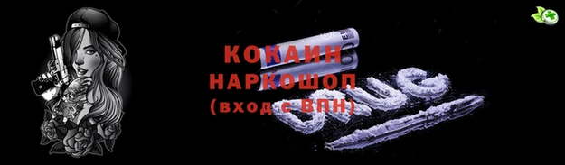 кокаин премиум Кущёвская